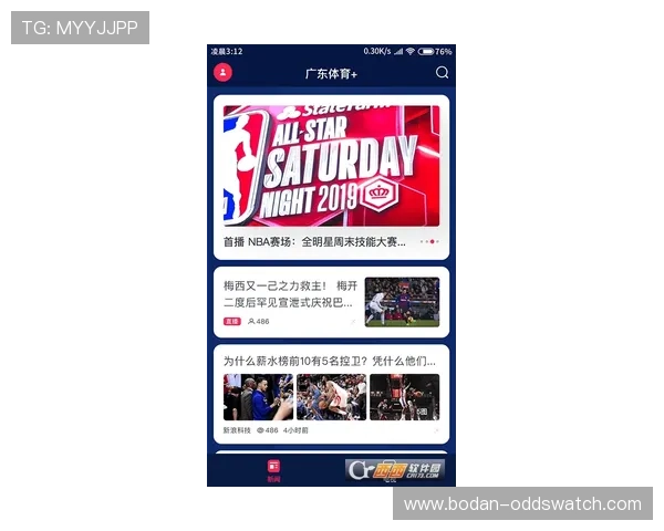大型体育赛事预热必看体育直播app避坑防骗指南